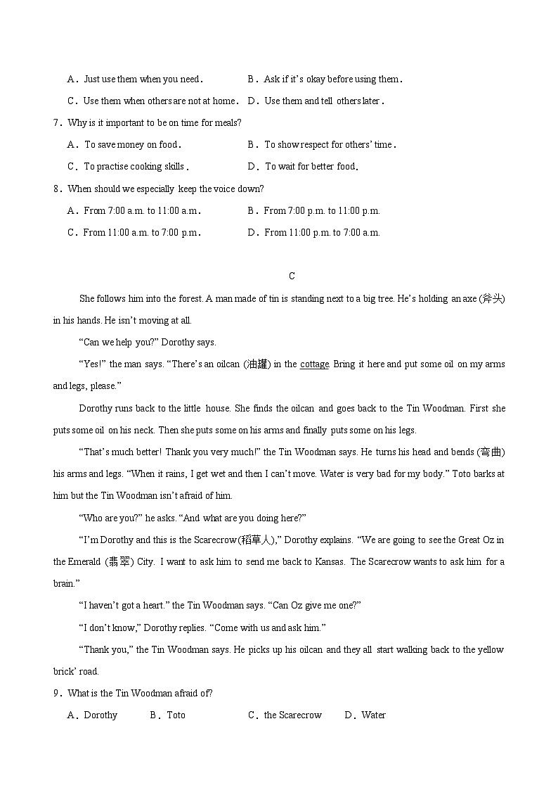 2024-2025学年人教版英语七年级下学期期末考试（辽宁卷）含答案解析第3页