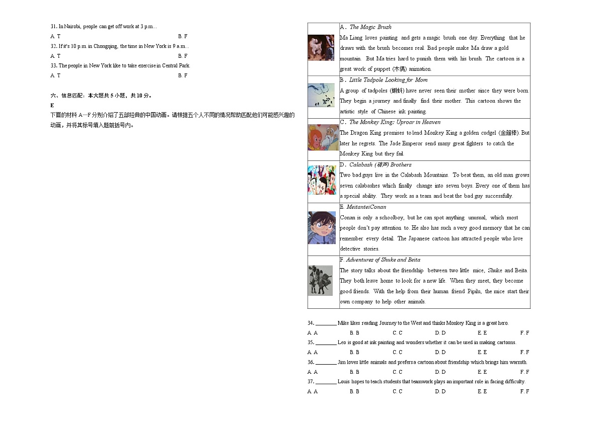 2024-2025学年人教版（2024）七年级英语下学期期末模拟卷第3页