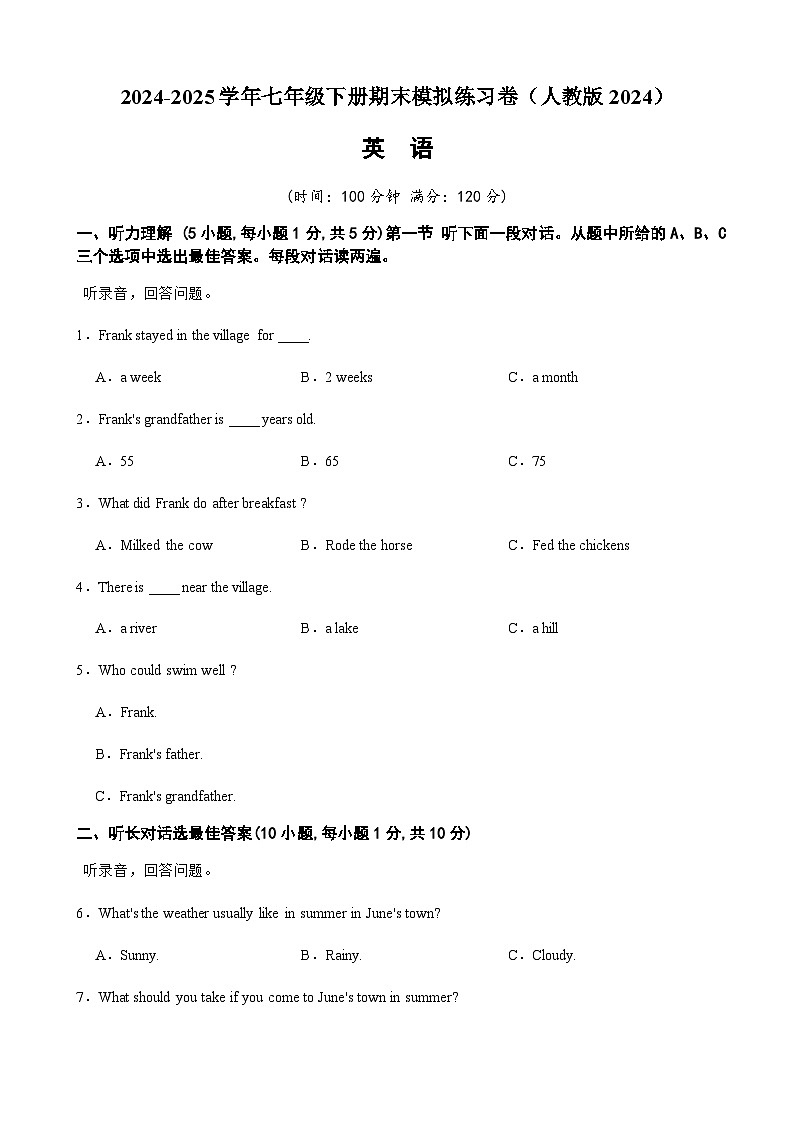 2024-2025学年人教版（2024）七年级英语下学期期末模拟练习题第1页
