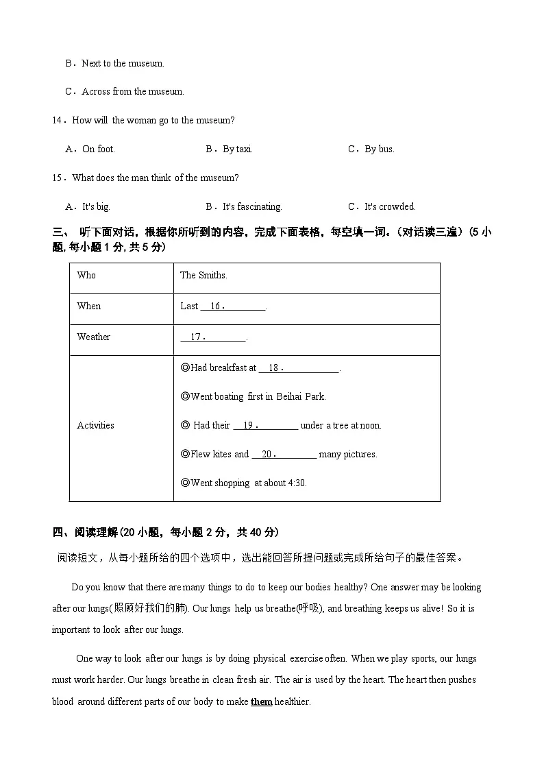 2024-2025学年人教版（2024）七年级英语下学期期末模拟练习题第3页