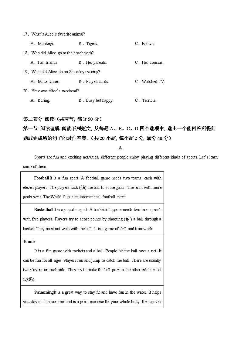 2024版七年级下册英语济南期末考试含答案解析第3页