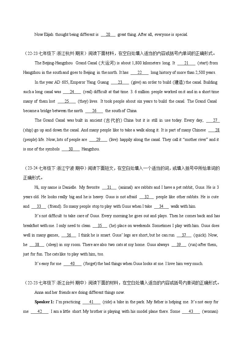 2024版七年级英语下学期期末专项复习语法填空练习含答案第2页