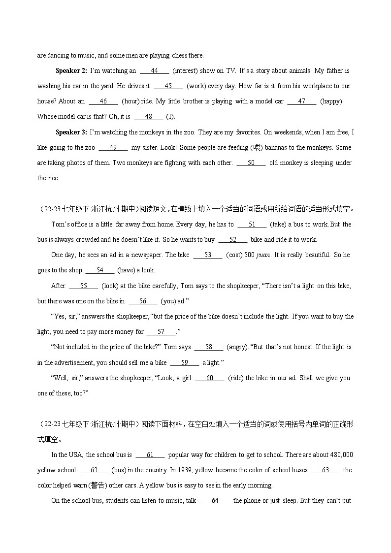 2024版七年级英语下学期期末专项复习语法填空练习含答案第3页