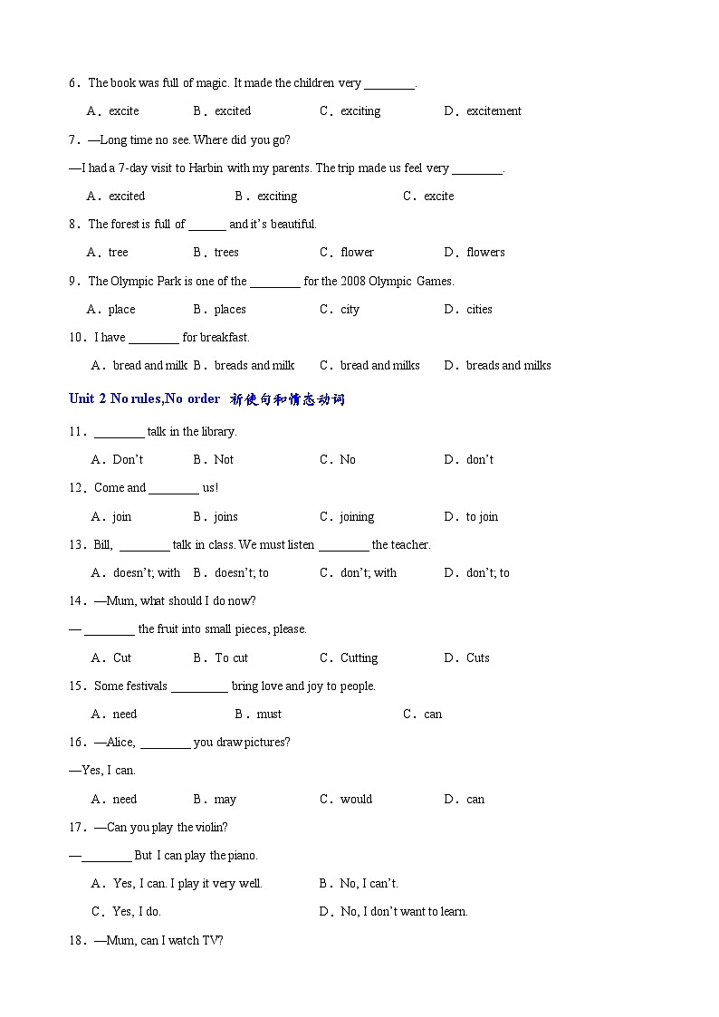 2024版人教版七年级下册英语 期末专项复习单元语法综合练练习含答案第2页