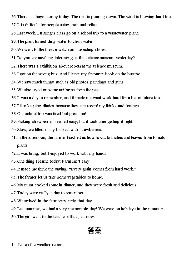 2024版人教版七年级下册英语期末专项复习单句改错练习含答案第2页