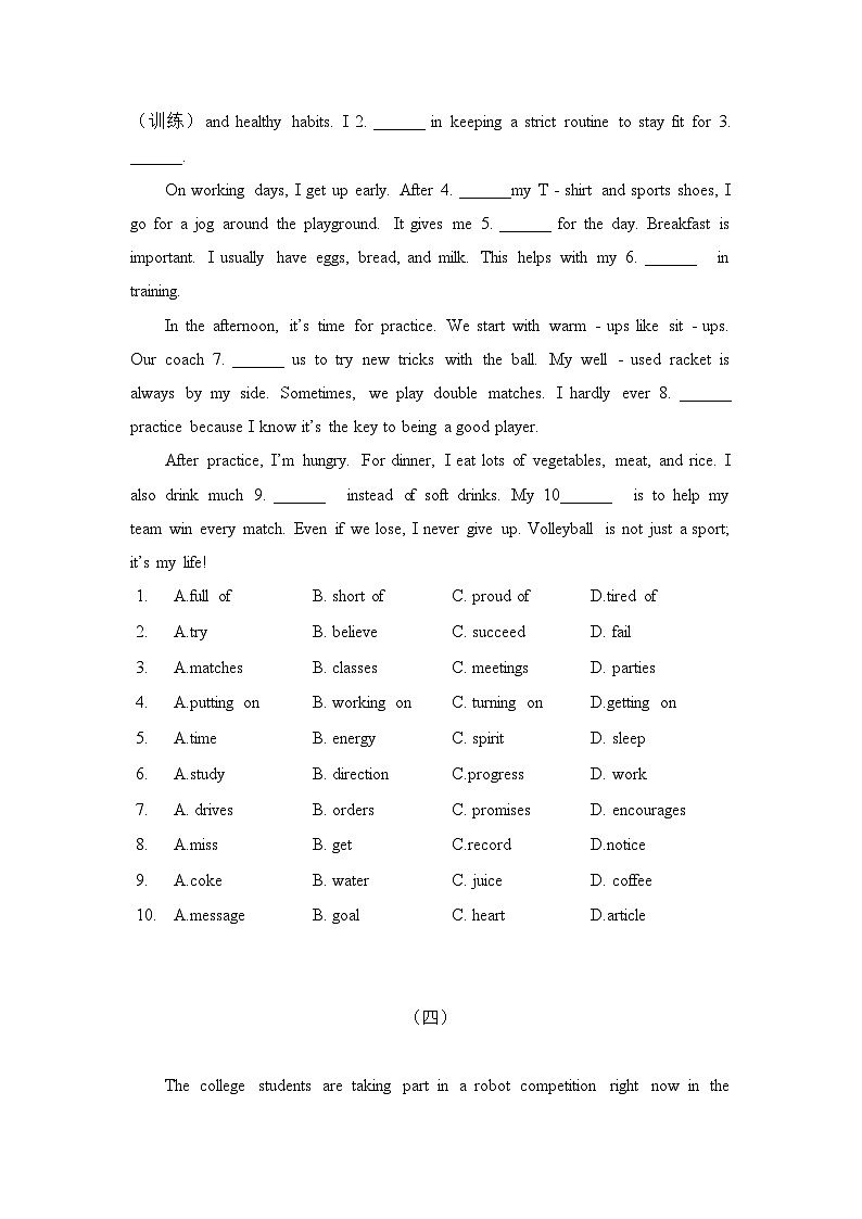 2024版人教版七年级下册英语期末专项复习完形填空专项练习含答案第3页