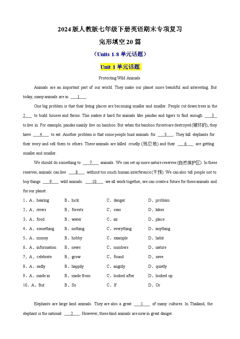 2024版人教版七年级下册英语期末专项复习完形填空练习含答案解析第1页