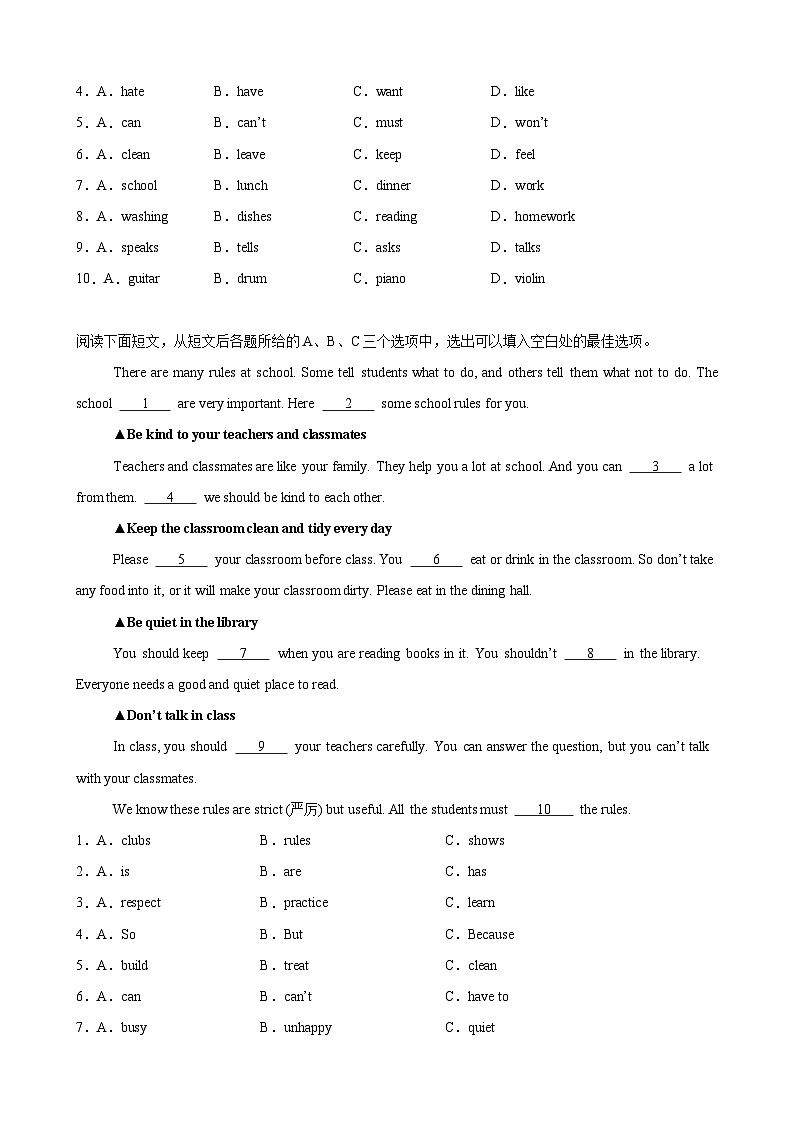 2024版人教版七年级下册英语期末专项复习完形填空练习含答案解析第3页