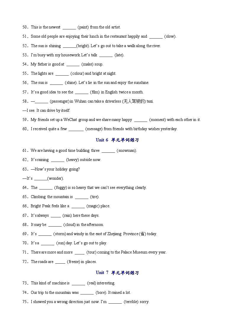 2024版人教版七年级下册英语期末专项复习用单词正确形式填空练习含答案第3页