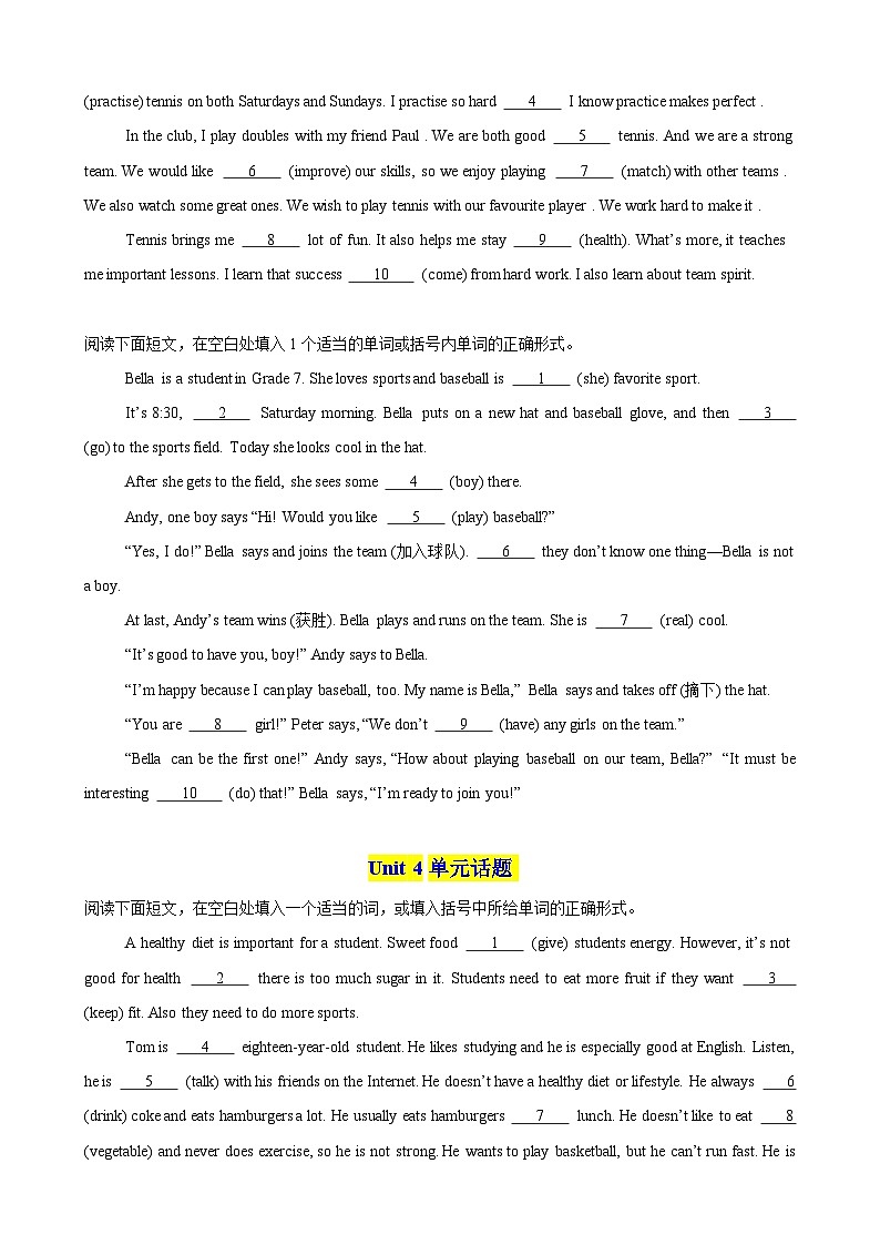 2024版人教版七年级下册英语期末专项复习语法填空练习含答案解析第3页