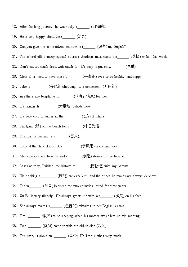 2024版人教版七年级英语下册 期末复习词汇运用学案第3页