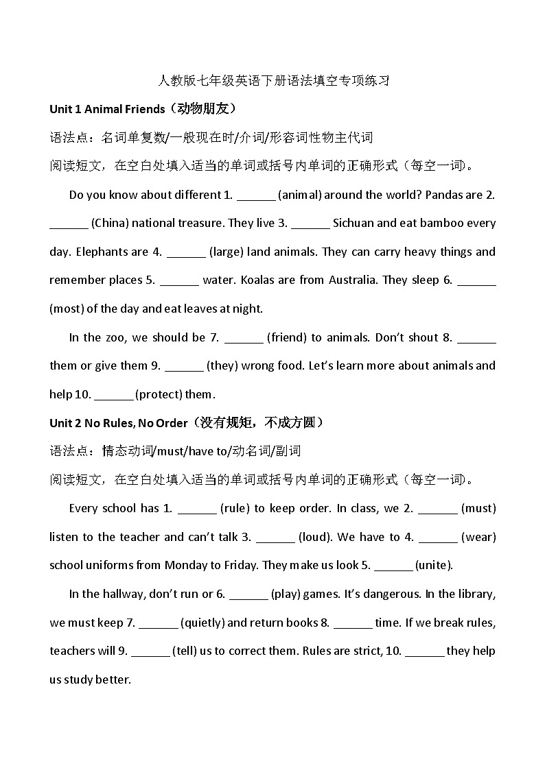 2024版人教版七年级英语下册期末专项练习语法填空专项练习含答案第1页