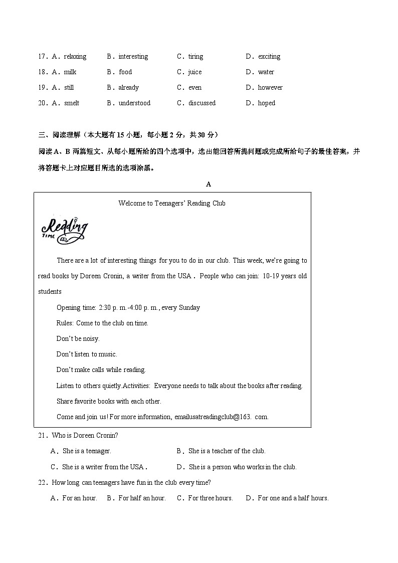 2024版人教版七年级英语下学期期末考试（广东卷）含答案第3页