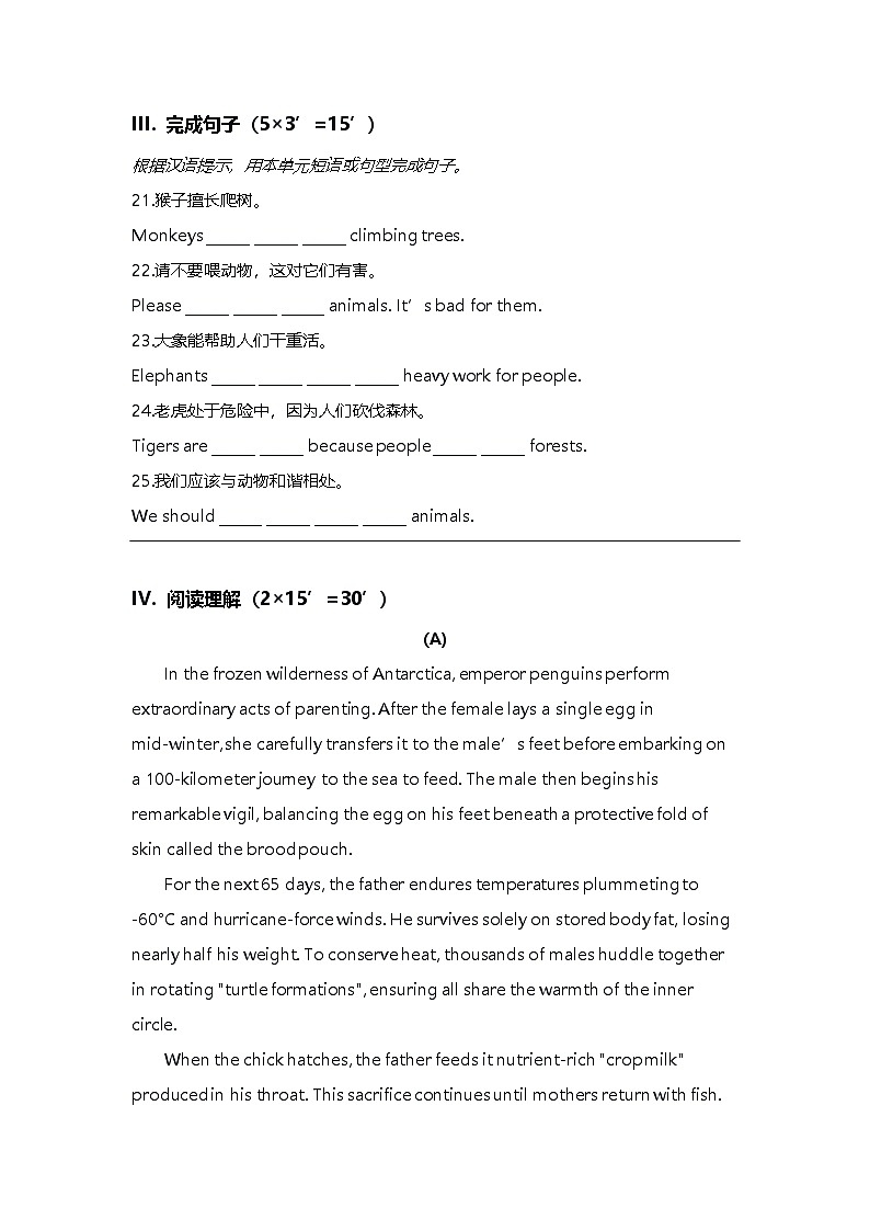 2024版人教版英语七年级下册期末总复习Unit 1 单元复习检测题含答案第2页