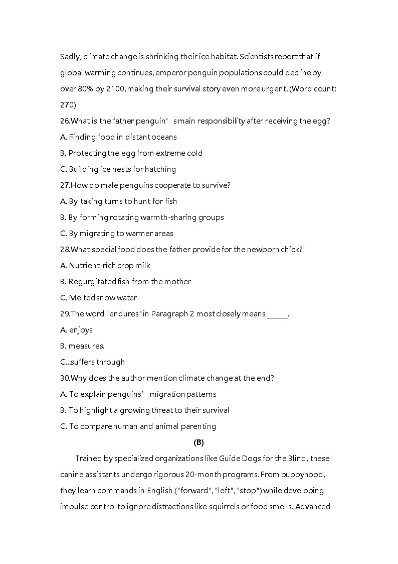 2024版人教版英语七年级下册期末总复习Unit 1 单元复习检测题含答案第3页