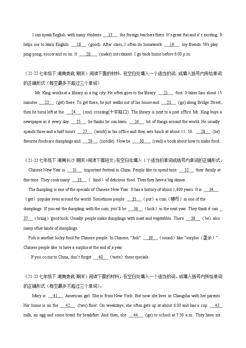 2024版人教版英语七年级英语下册期末专项复习语法填空练习含答案第2页