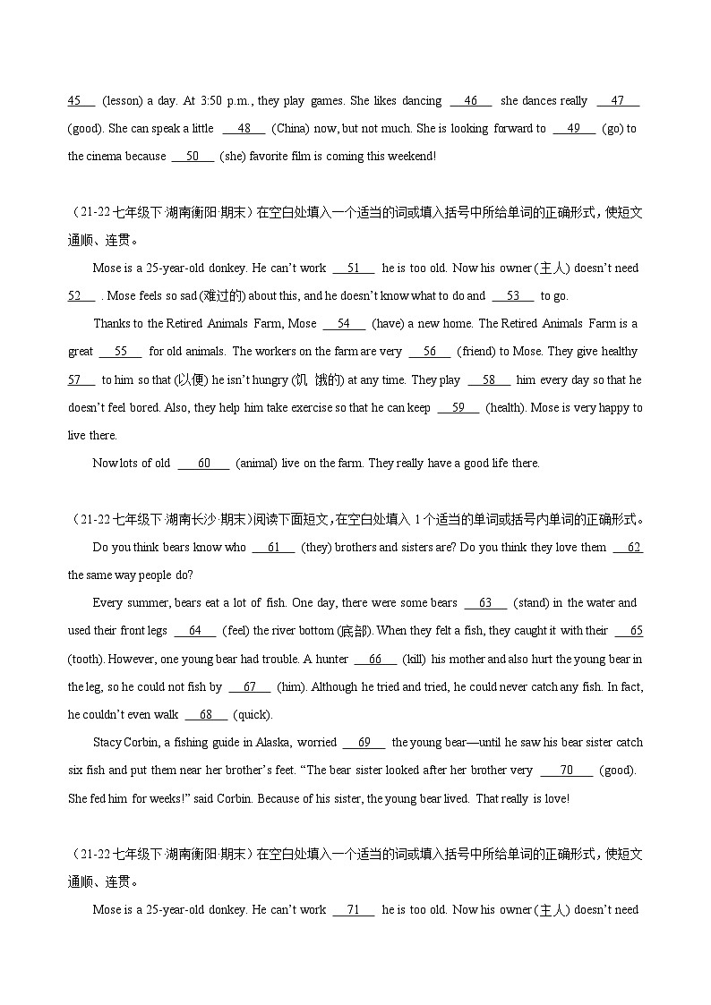 2024版人教版英语七年级英语下册期末专项复习语法填空练习含答案第3页