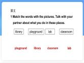 冀教版英語（2024） 七年級上冊 Unit 1 Lesson 2 Let me show you around 課件