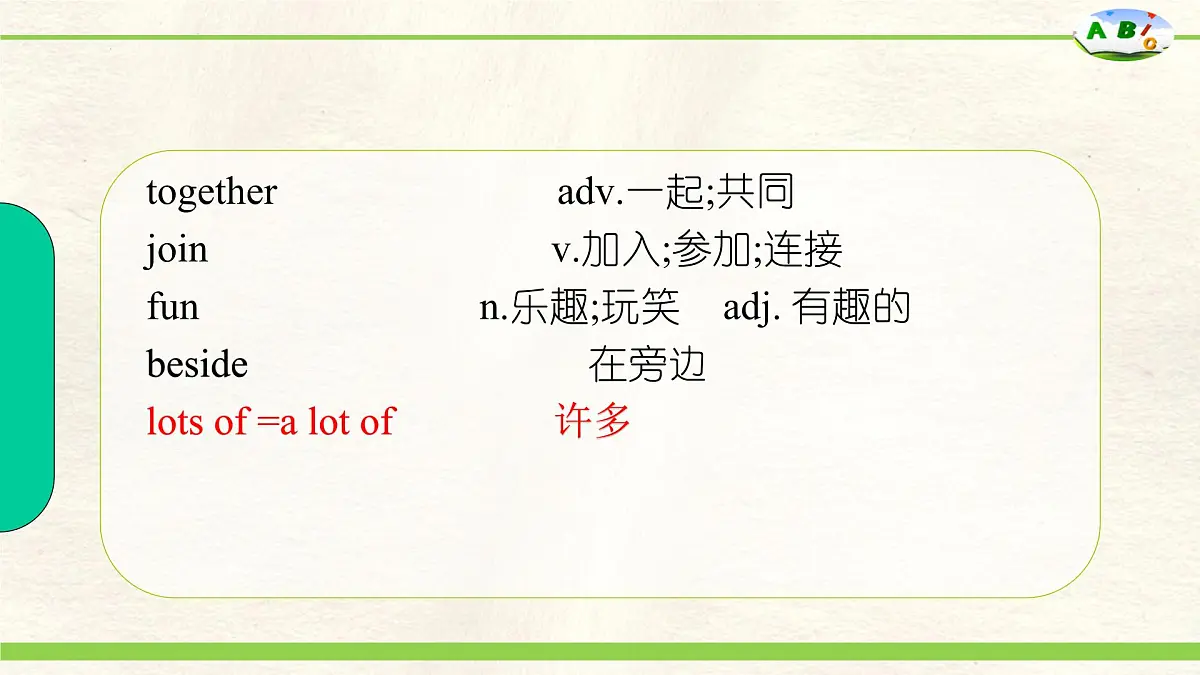 冀教版英语（2024） 七年级上册 Unit 1 Lesson 3 课件第2页