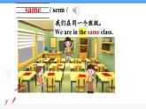 冀教版英語(yǔ)（2024） 七年級(jí)上冊(cè) Unit 1 Lesson 1 課件
