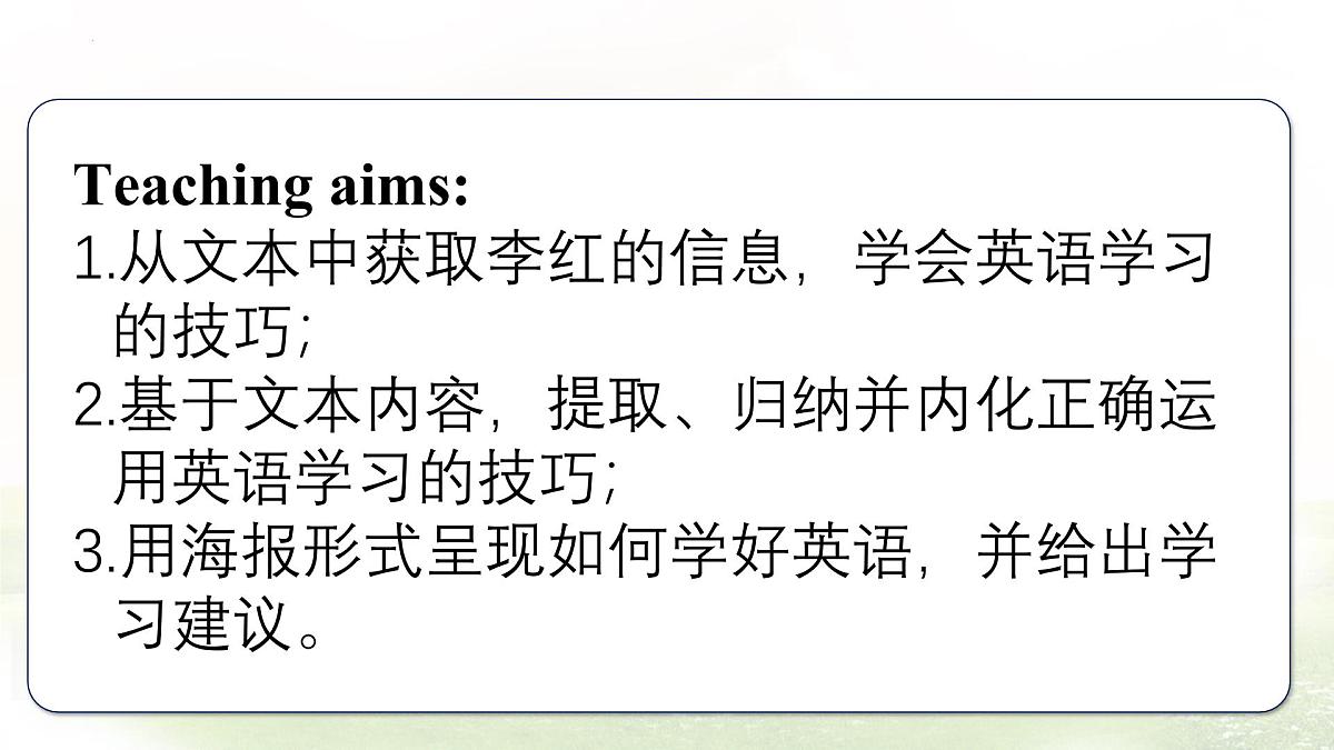 冀教版英语（2024） 七年级上册 Unit 2 Lesson 5 Tips for learning English 课件第2页