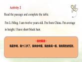 冀教版英語(yǔ)（2024） 七年級(jí)上冊(cè) Unit 3 All about me  Lesson 3 We all look different! 課件
