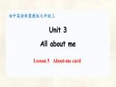 冀教版英語（2024） 七年級上冊 Unit 3 All about me  Lesson 5 About-me card 課件