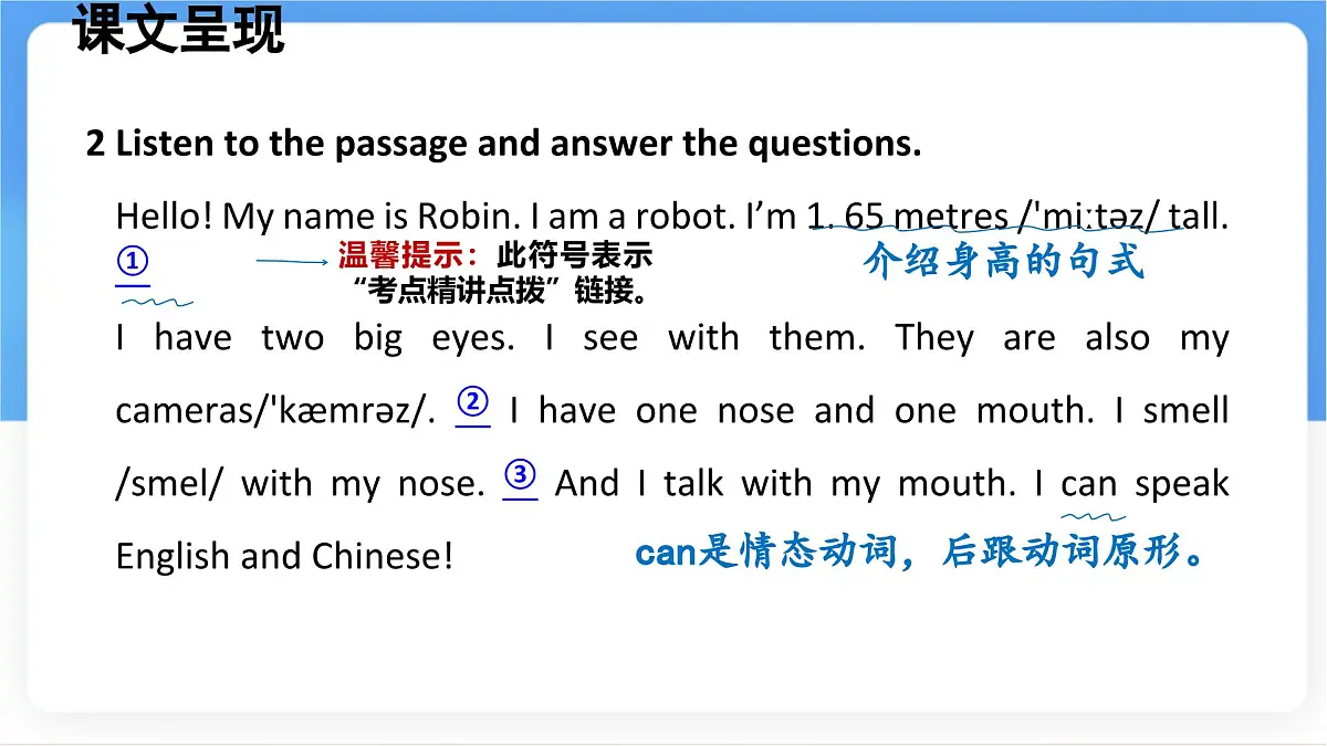 冀教版英语（2024） 七年级上册 Unit 3 Lesson 1 Me and my body课件第4页