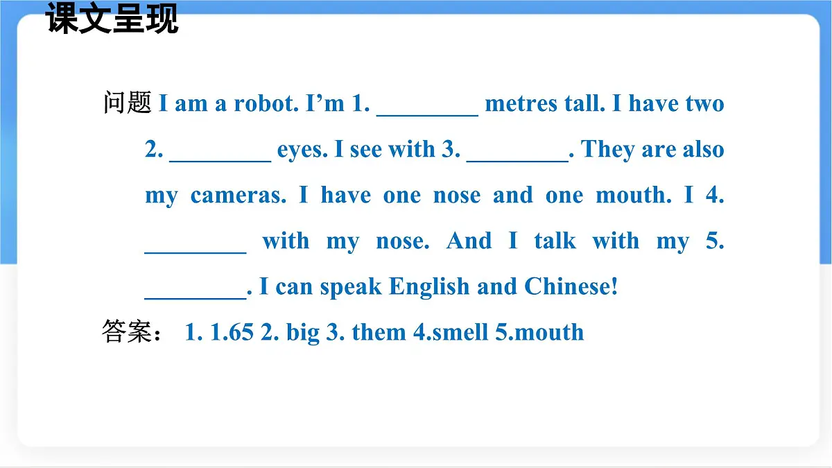 冀教版英语（2024） 七年级上册 Unit 3 Lesson 1 Me and my body课件第7页
