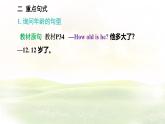 冀教版英語(yǔ)（2024） 七年級(jí)上冊(cè) Unit 3 Lesson 3 We all look different! 知識(shí)梳理課件 英語(yǔ)