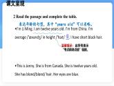 冀教版英語(yǔ)（2024） 七年級(jí)上冊(cè) Unit 3 Lesson 3 We all look different!課件