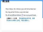 冀教版英語(yǔ)（2024） 七年級(jí)上冊(cè) Unit 3 Lesson 3 We all look different!課件