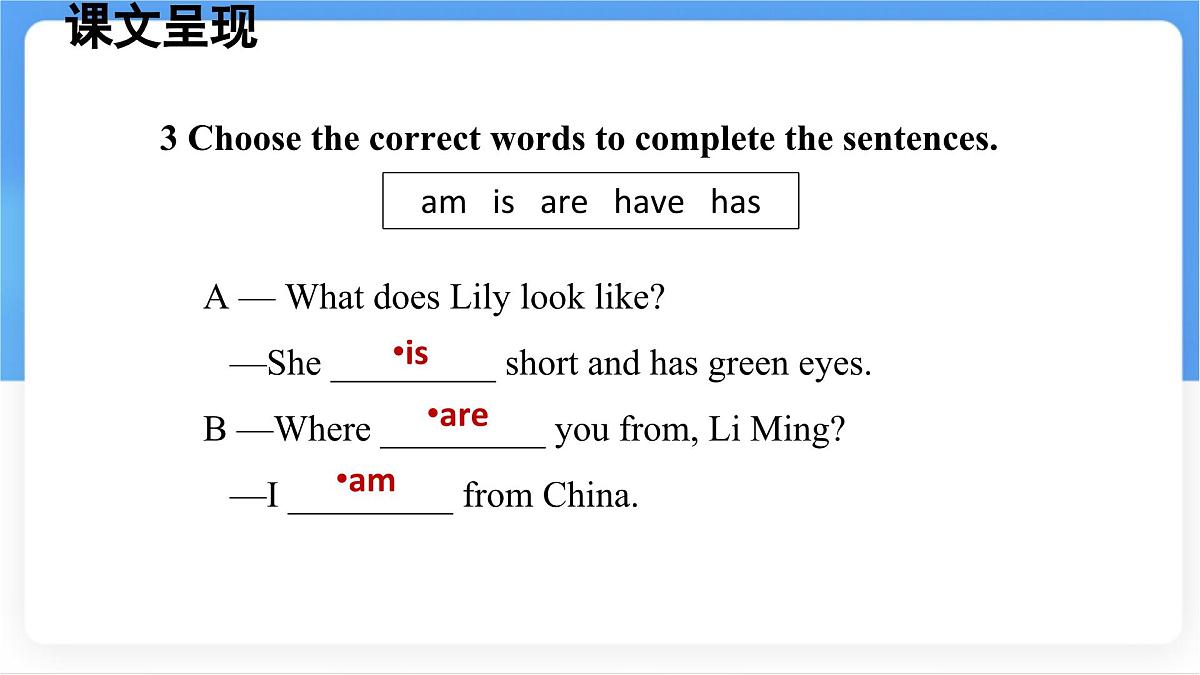 冀教版英语（2024） 七年级上册 Unit 3 Lesson 3 We all look different!课件第7页