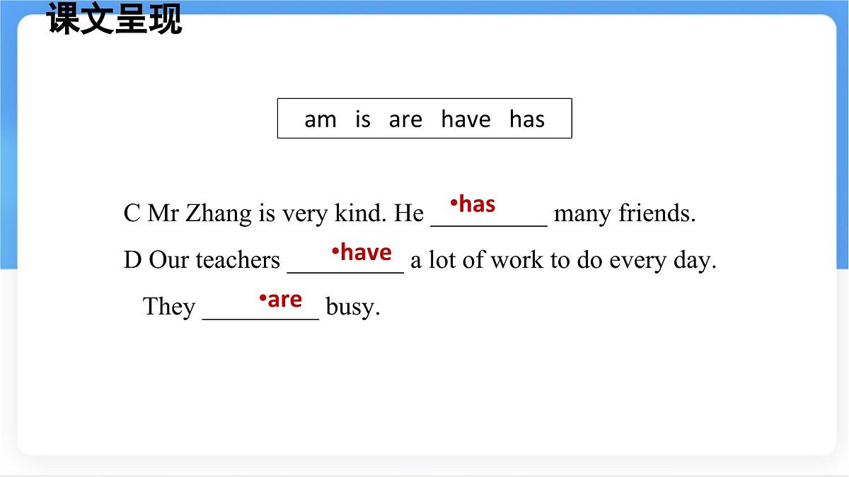 冀教版英语（2024） 七年级上册 Unit 3 Lesson 3 We all look different!课件第8页