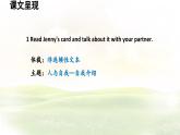 冀教版英語（2024） 七年級上冊 Unit 3 Lesson 5 About-me card課件
