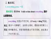 冀教版英語(yǔ)（2024） 七年級(jí)上冊(cè) Unit 4 Lesson 1 My family photo 知識(shí)梳理課件 英語(yǔ)