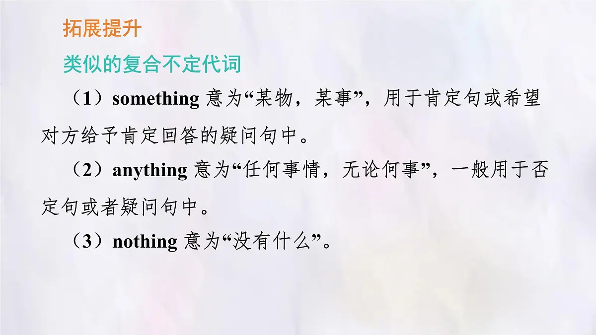 冀教版英语（2024） 七年级上册 Unit 4 Lesson 1 My family photo 知识梳理课件 英语第7页