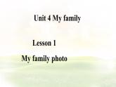 冀教版英語(yǔ)（2024） 七年級(jí)上冊(cè) Unit 4 Lesson 1 My family photo課件 英語(yǔ)