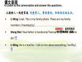 冀教版英語(yǔ)（2024） 七年級(jí)上冊(cè) Unit 4 Lesson 1 My family photo課件 英語(yǔ)