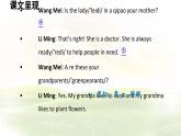 冀教版英語(yǔ)（2024） 七年級(jí)上冊(cè) Unit 4 Lesson 1 My family photo課件 英語(yǔ)