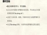 冀教版英語（2024） 七年級上冊 Unit 4 Lesson 2 A family picnic課件 英語