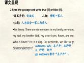 冀教版英語（2024） 七年級上冊 Unit 4 Lesson 2 A family picnic課件 英語