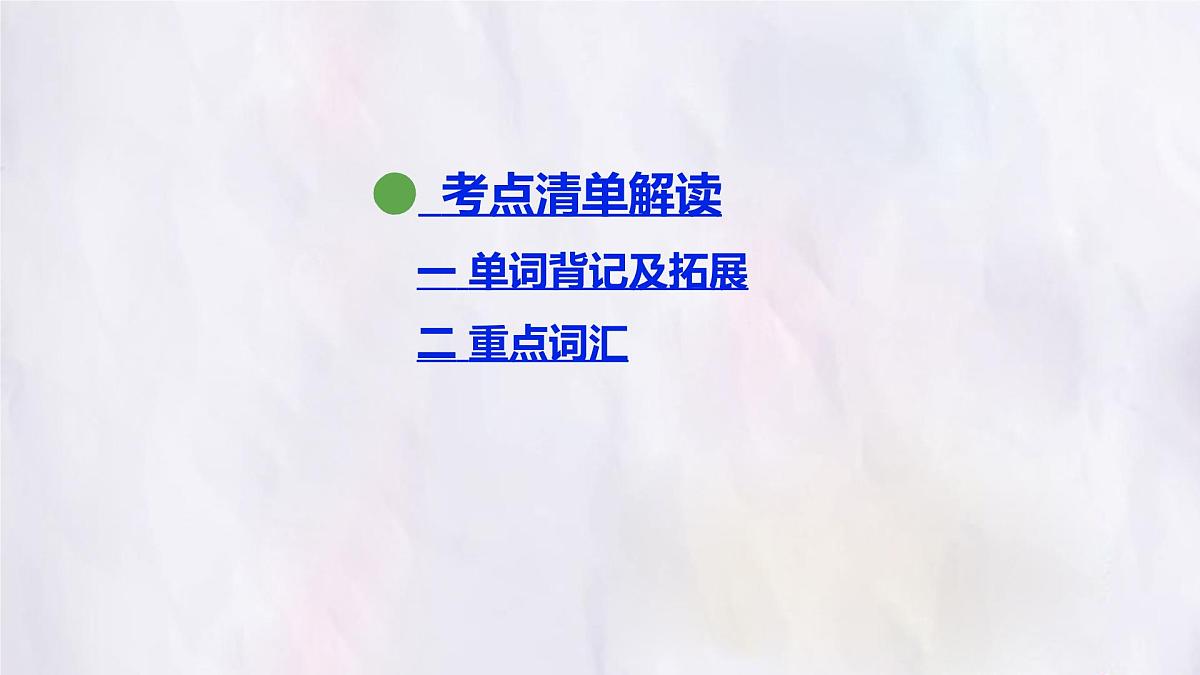 冀教版英语（2024） 七年级上册 Unit 4 Lesson 4 A birthday card 知识梳理课件 英语第2页