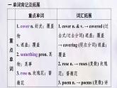 冀教版英語(yǔ)（2024） 七年級(jí)上冊(cè) Unit 4 Lesson 4 A birthday card 知識(shí)梳理課件 英語(yǔ)