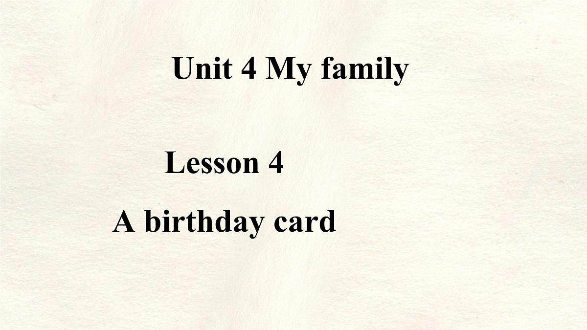 冀教版英语（2024） 七年级上册 Unit 4 Lesson 4 A birthday card课件 英语第1页