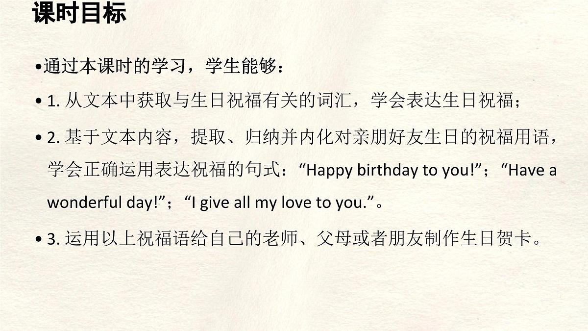 冀教版英语（2024） 七年级上册 Unit 4 Lesson 4 A birthday card课件 英语第2页