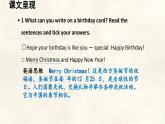 冀教版英語(yǔ)（2024） 七年級(jí)上冊(cè) Unit 4 Lesson 4 A birthday card課件 英語(yǔ)