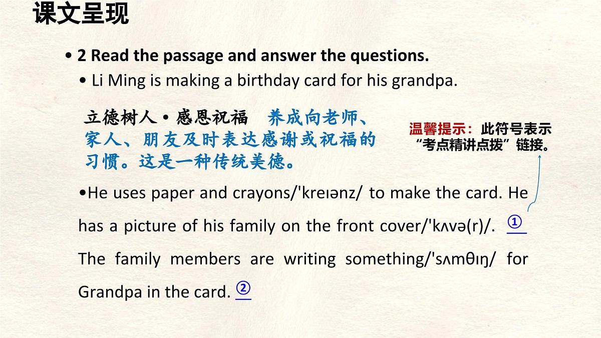 冀教版英语（2024） 七年级上册 Unit 4 Lesson 4 A birthday card课件 英语第5页