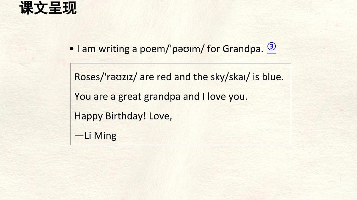 冀教版英语（2024） 七年级上册 Unit 4 Lesson 4 A birthday card课件 英语第6页
