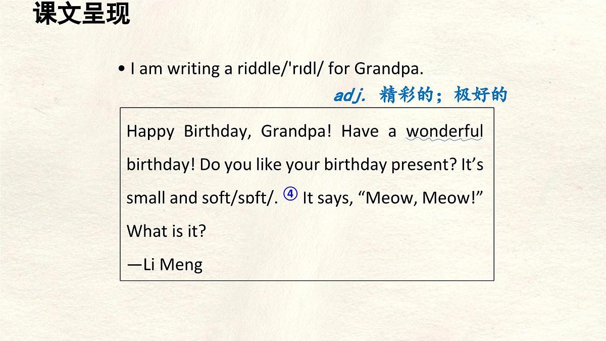 冀教版英语（2024） 七年级上册 Unit 4 Lesson 4 A birthday card课件 英语第7页